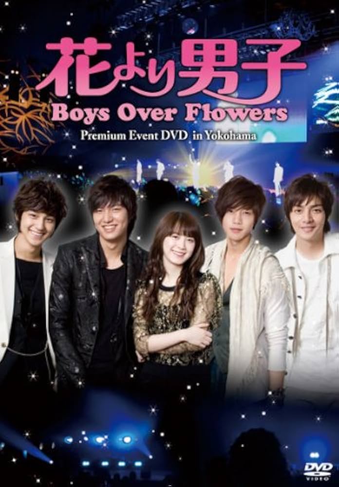 イ・ミンホ『花より男子 Boys Over Flowers』レンタル落ちDVD Amazon.co.jp: ナビゲート オブ 花より男子~Boys Over Flowers